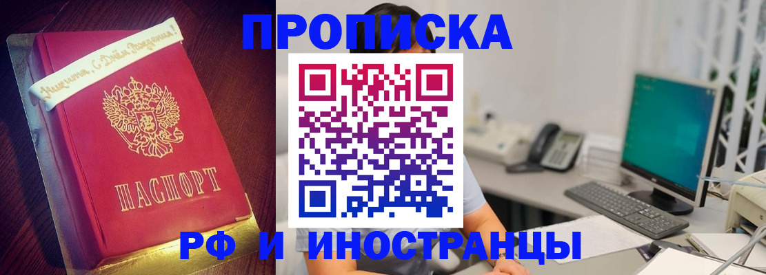 прописка гарантия в Бугульме