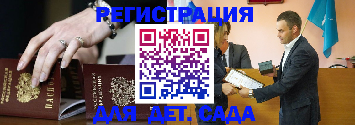временная регистрация 2025 в Бугульме