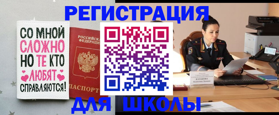 временная регистрация законно в Бугульме