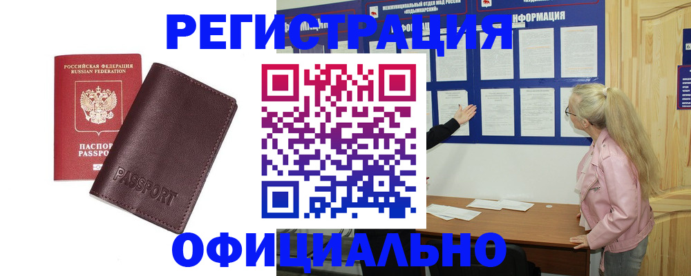 временная регистрация в квартире в Бугульме