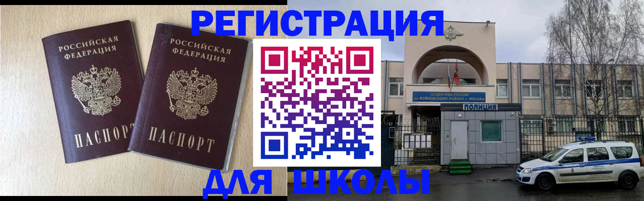 временная регистрация гарантия в Бугульме