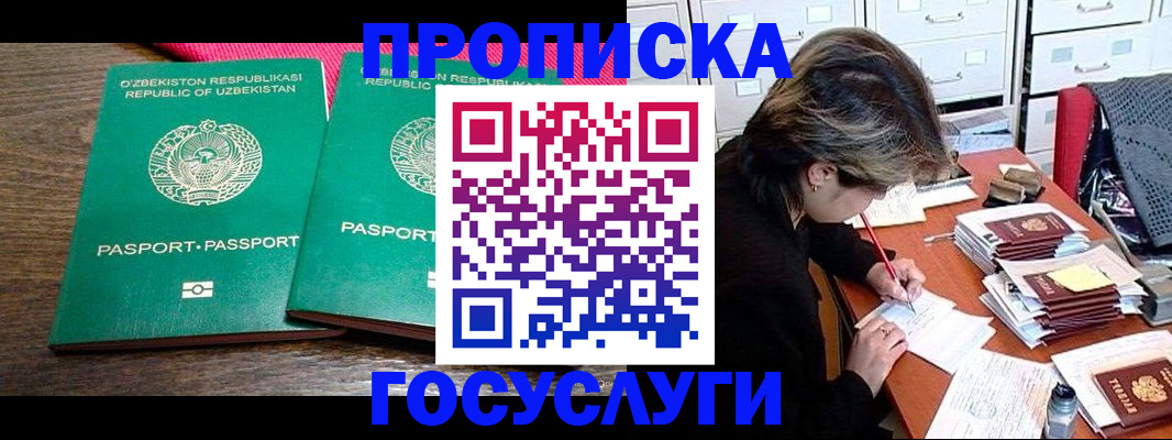 временная регистрация законно в Бугульме