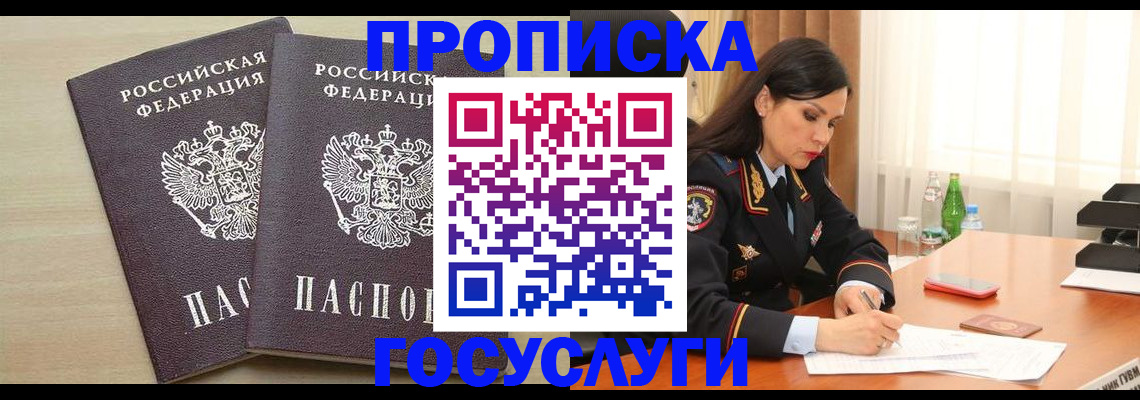 временная регистрация надежно в Бугульме